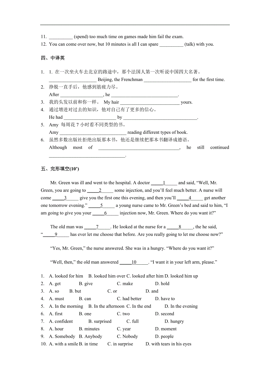 牛津译林版英语八年级下册Unit4单元测试(有答案)_第3页