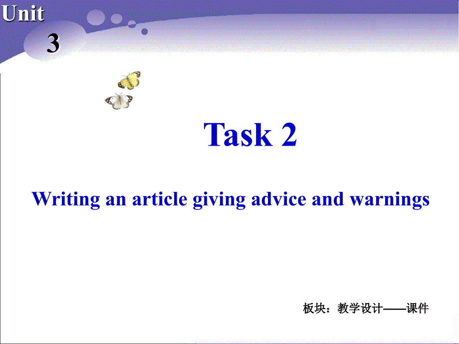 Book10U3课件课时7Task2_第2页