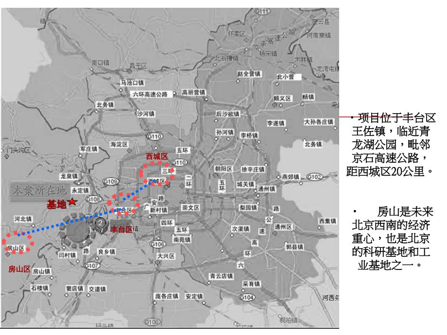 精品1008燕西华府设计篇复盘精简版精品ppt课件_第4页