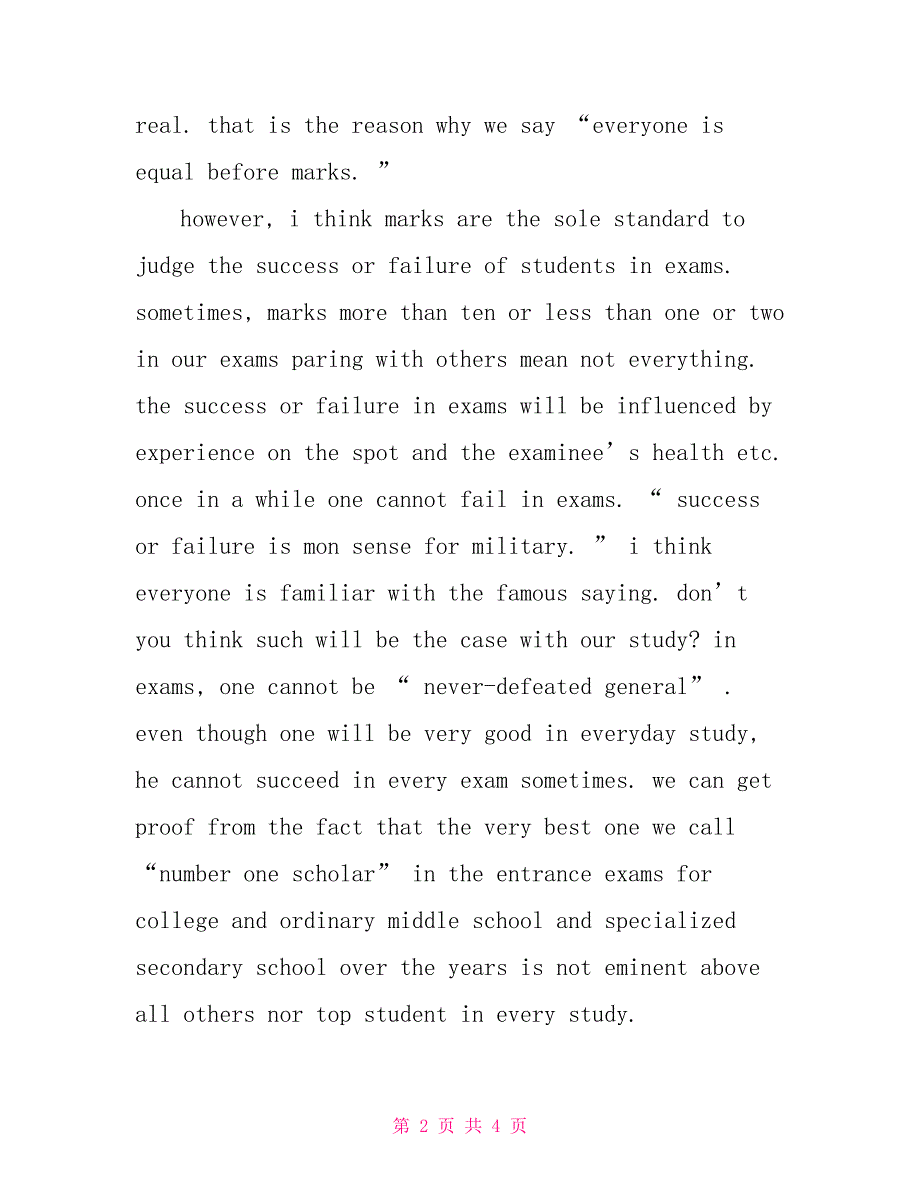 英语演讲稿我的分数观英语演讲_第2页