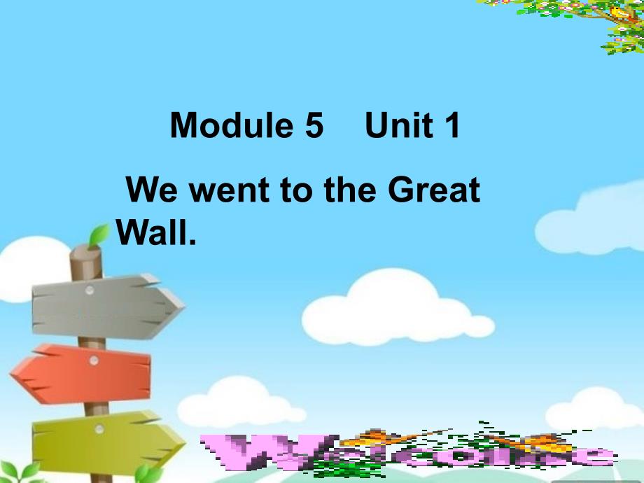 外研一起四上M5U1WewenttotheGreatWall课件_第1页