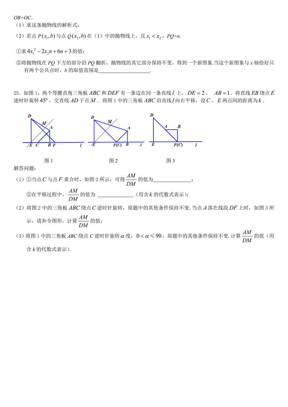 2013年海淀区初三第一学期期末数学试题(不包含答案,适合打印版).doc_第4页