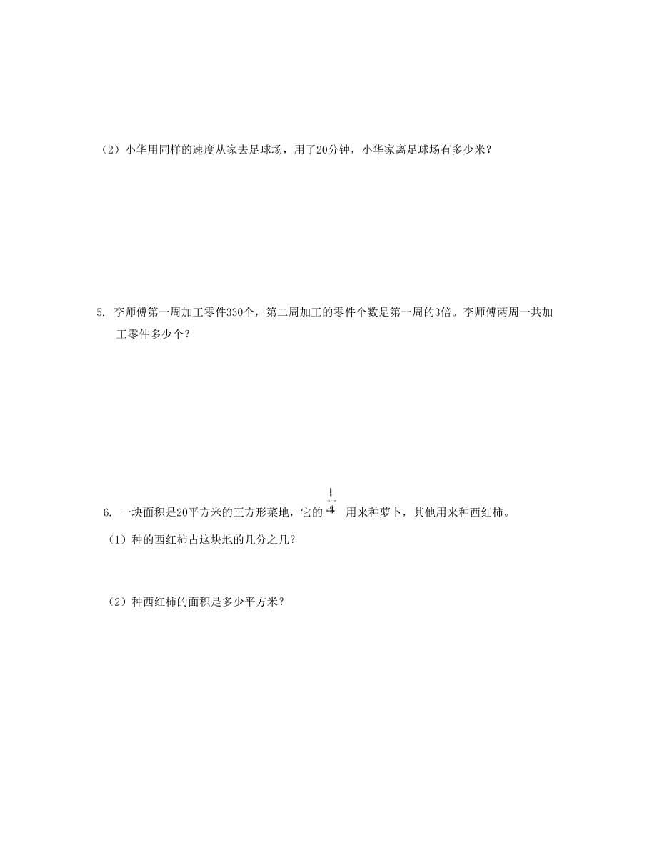 三年级数学下学期期末试卷12苏教版_第5页