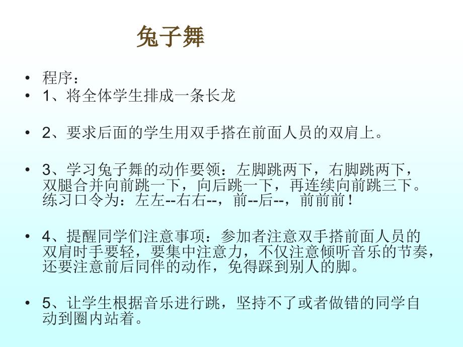 72班交通安全课件_第1页