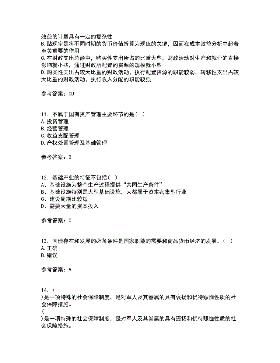 东北财经大学21春《财政概论》离线作业一辅导答案43_第3页