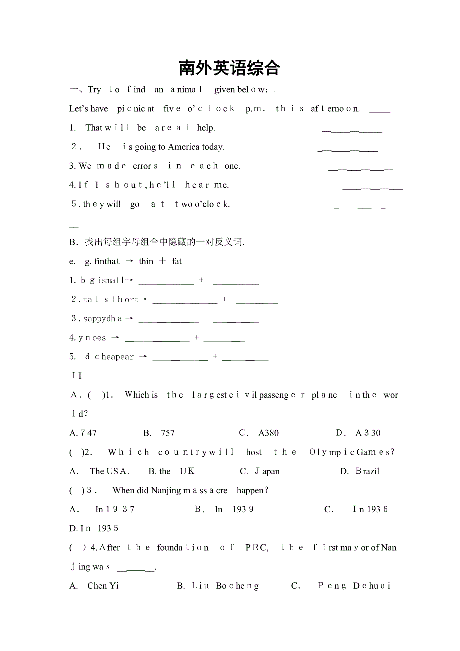 南外英语模拟训练_第1页