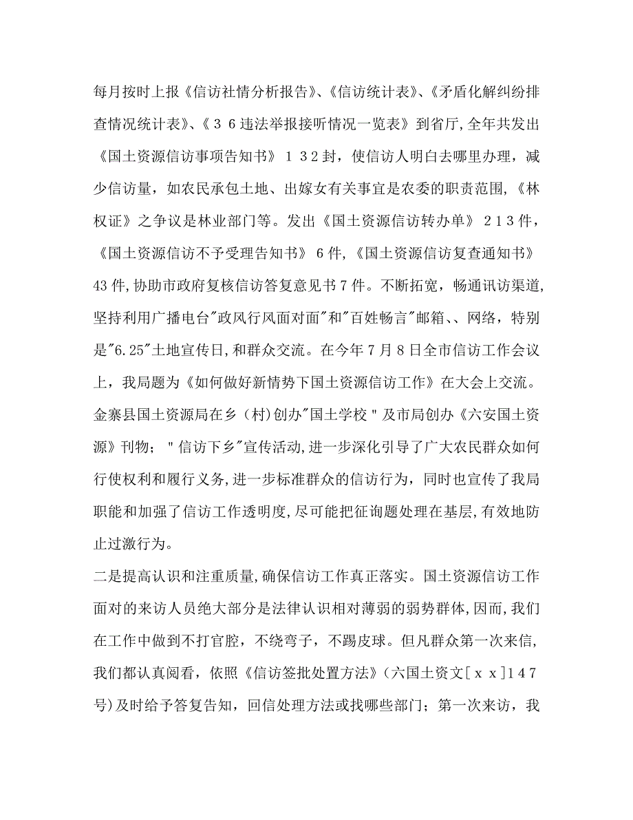 学校副校长个人工作计划范文2_第3页