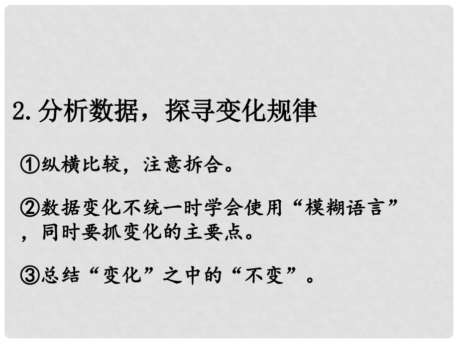 四川省遂宁市大英县育才中学高三语文一轮复习 图文转换（共4课时）课件_第4页