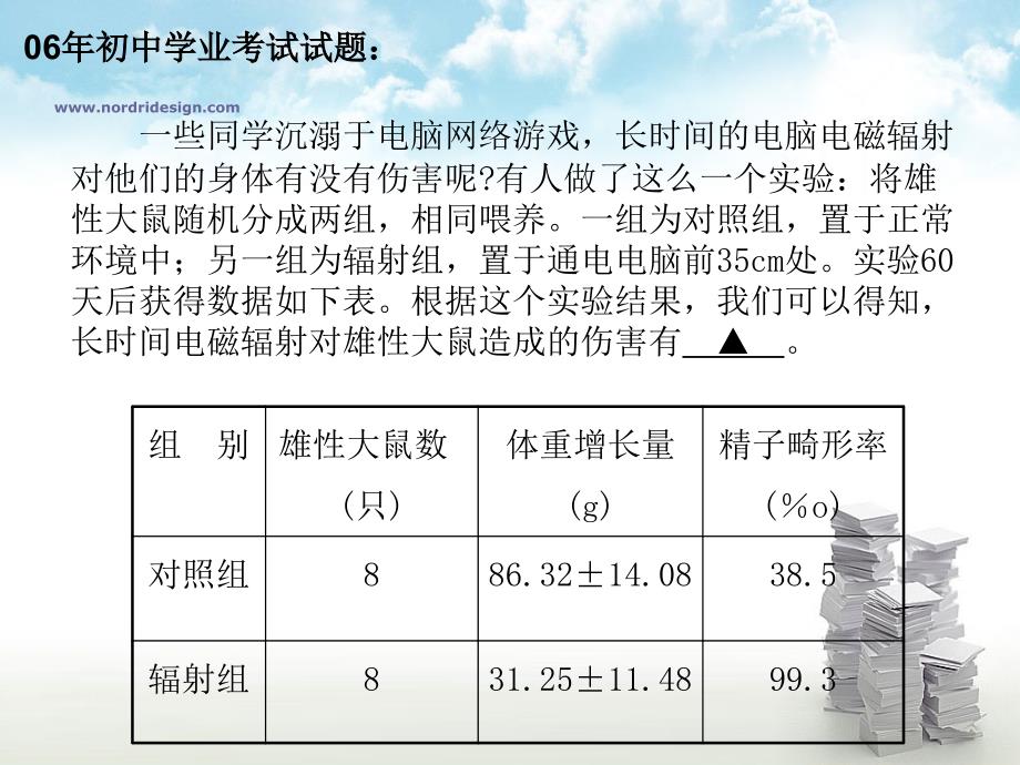 感受科学课堂细节之美_第3页