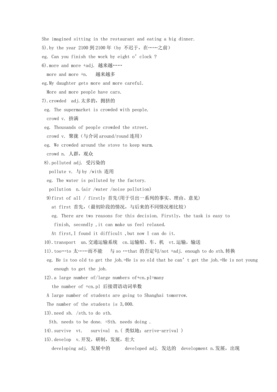 六年级英语下册 Unit 11教案 人教新起点_第2页