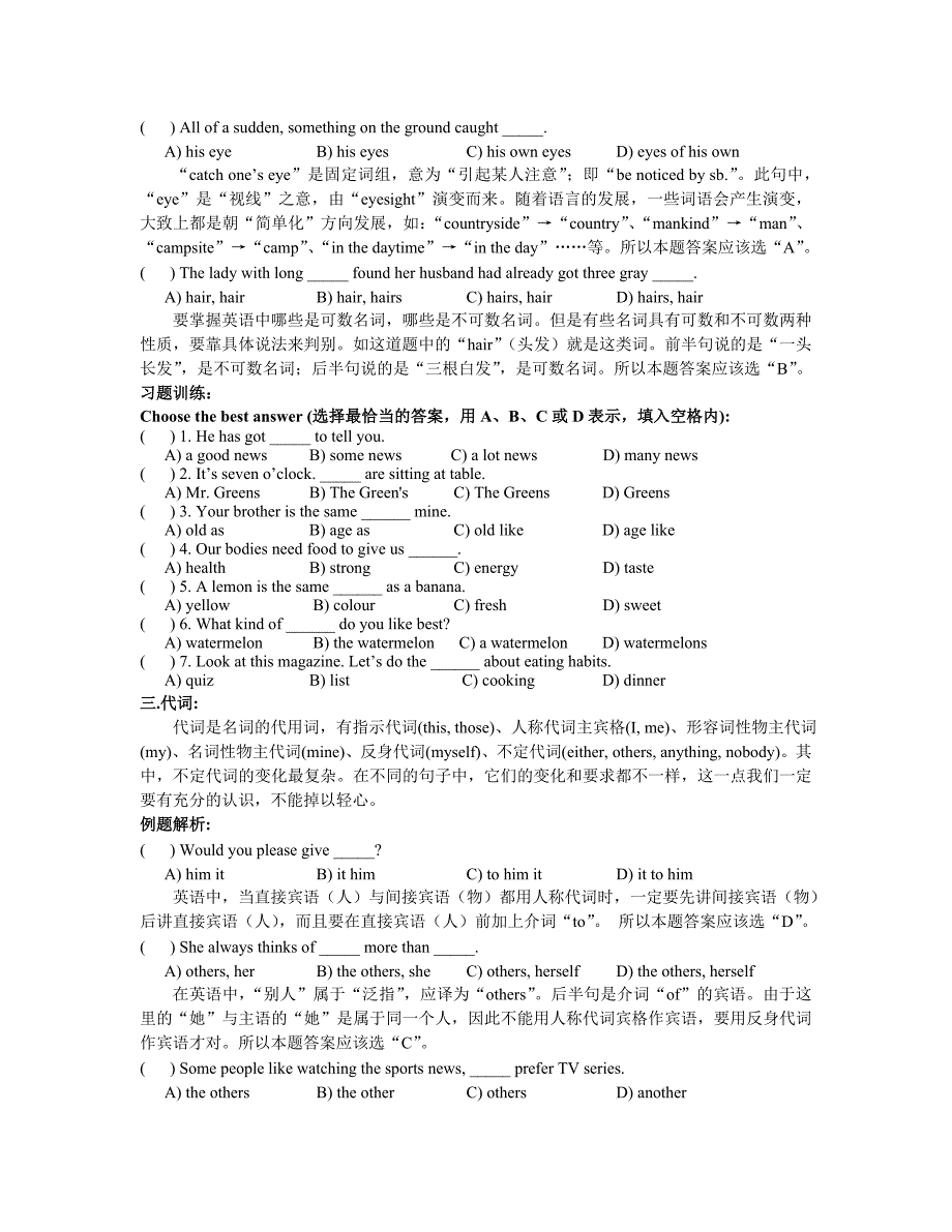 初中英语知识点梳理.doc_第3页