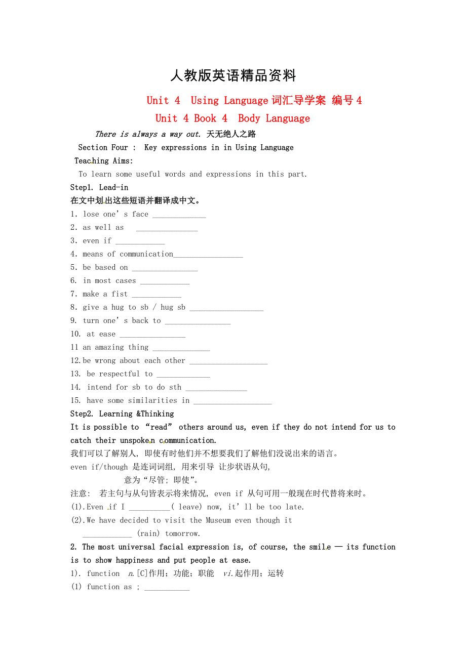 【精品】江西省高中英语Unit4 Body Language 词汇导学案人教版必修4_第1页