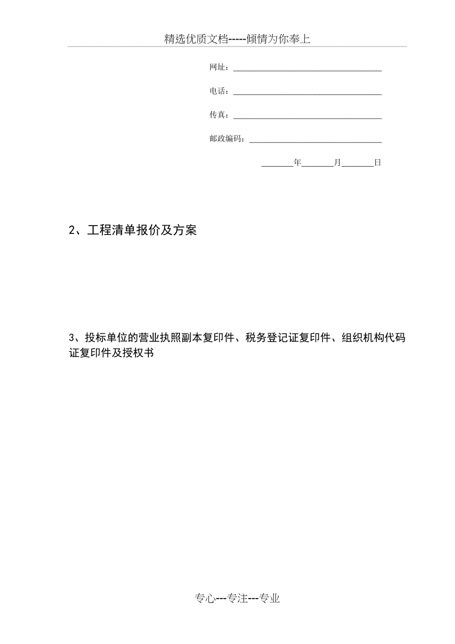 四川音乐学院老校区户外P6全彩LED显示屏详细参数_第4页