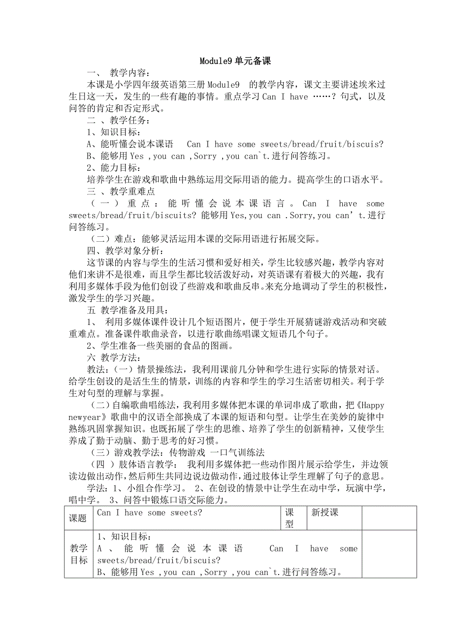 四年级Module9Unit1.doc_第1页