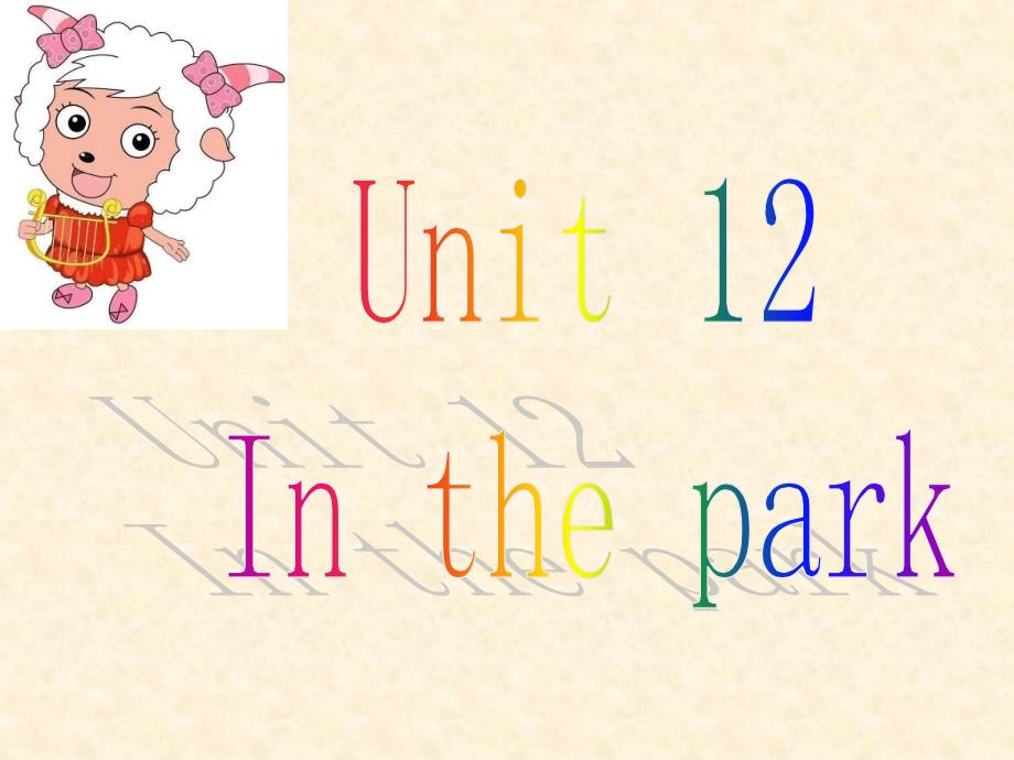 U12Intheparkexercise_第1页