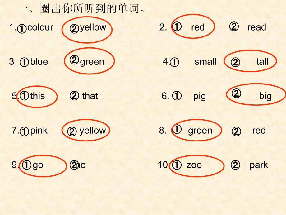 U12Intheparkexercise_第2页