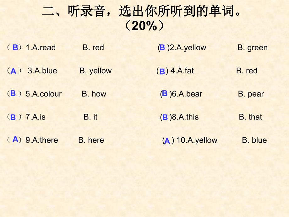 U12Intheparkexercise_第3页