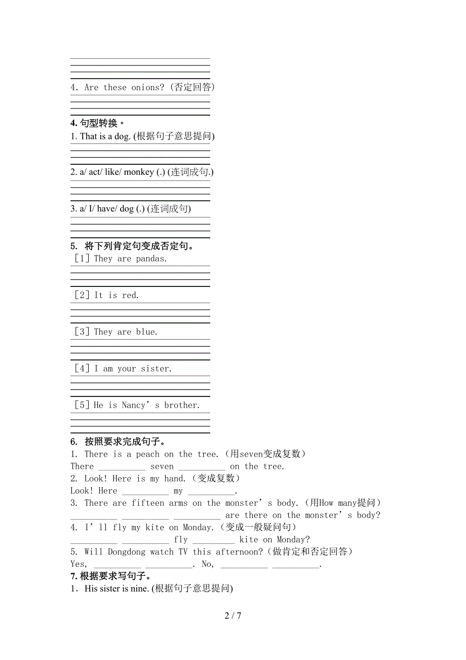 人教PEP版三年级下学期英语按要求写句子考点知识练习_第2页