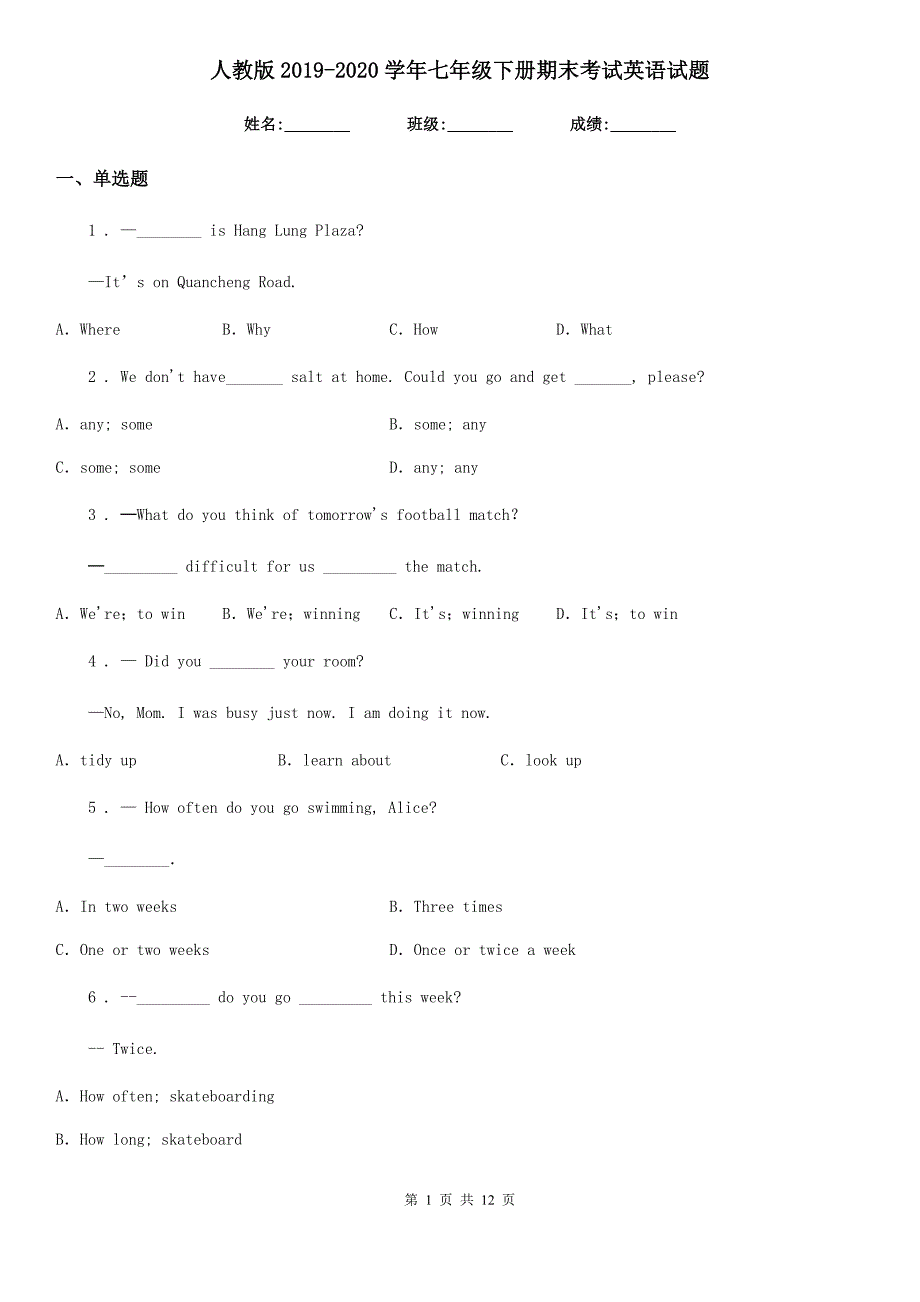 人教版2019-2020学年七年级下册期末考试英语试题_第1页