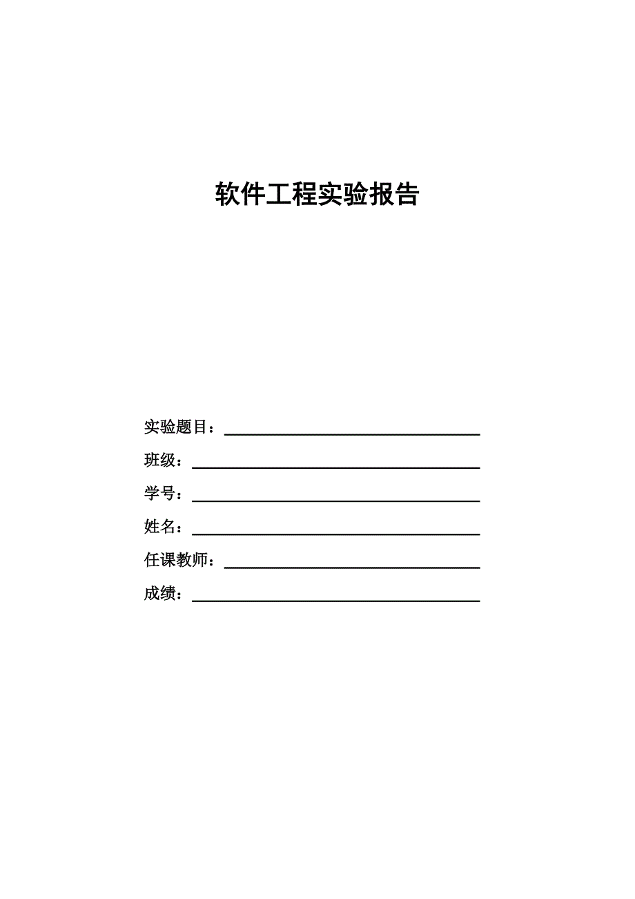 软件关键工程网上书店基础管理系统_第1页