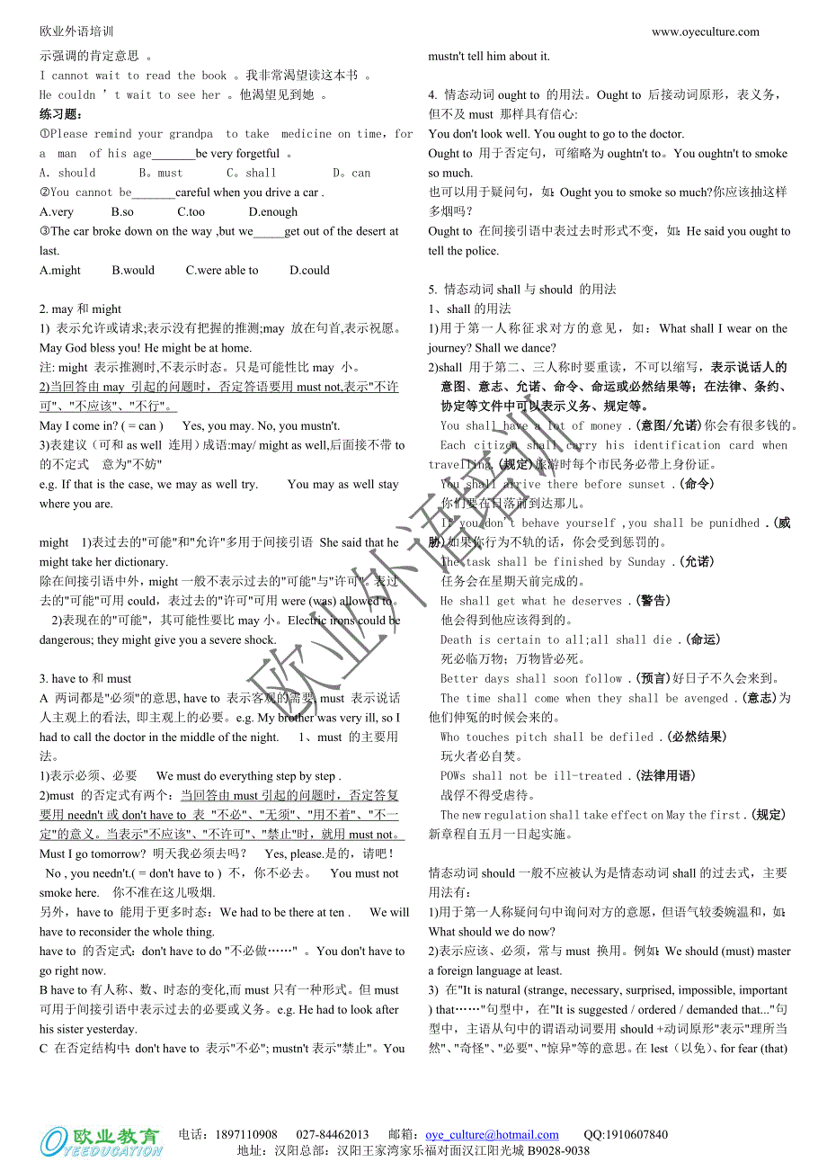 高中情态动词最全归纳--欧业外语_第3页