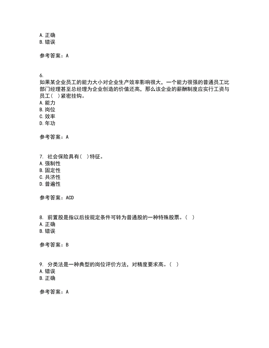 东北财经大学21秋《薪酬管理》复习考核试题库答案参考套卷96_第2页