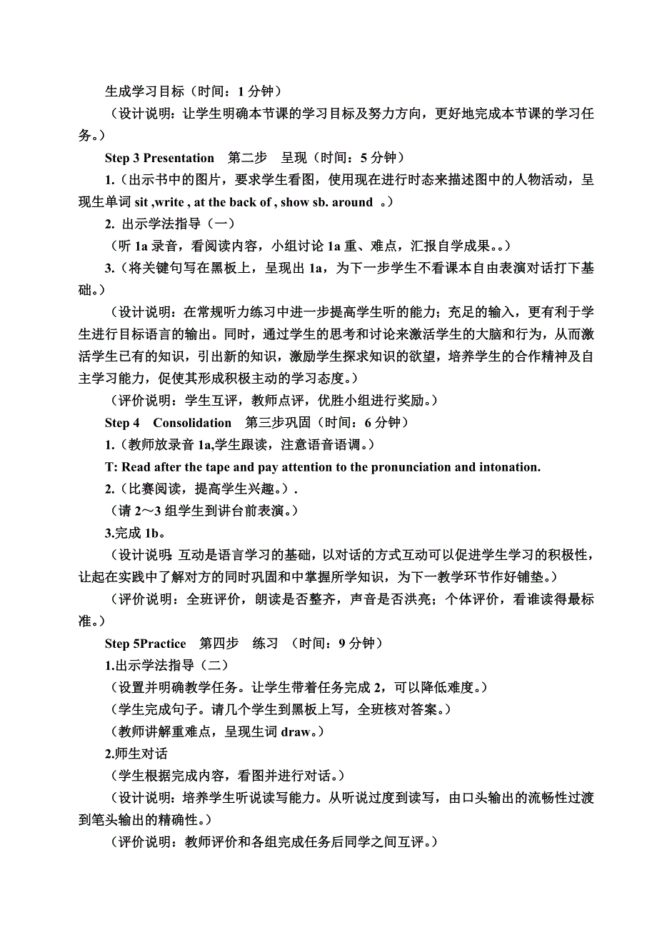 初一英语说课材料_第3页