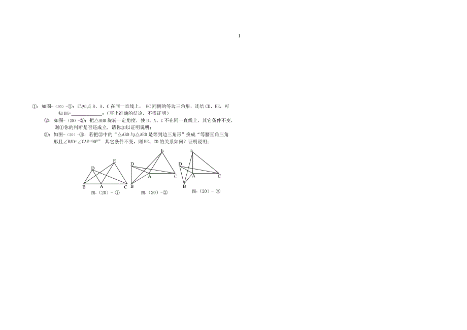 八上期中考试化学试卷_第3页