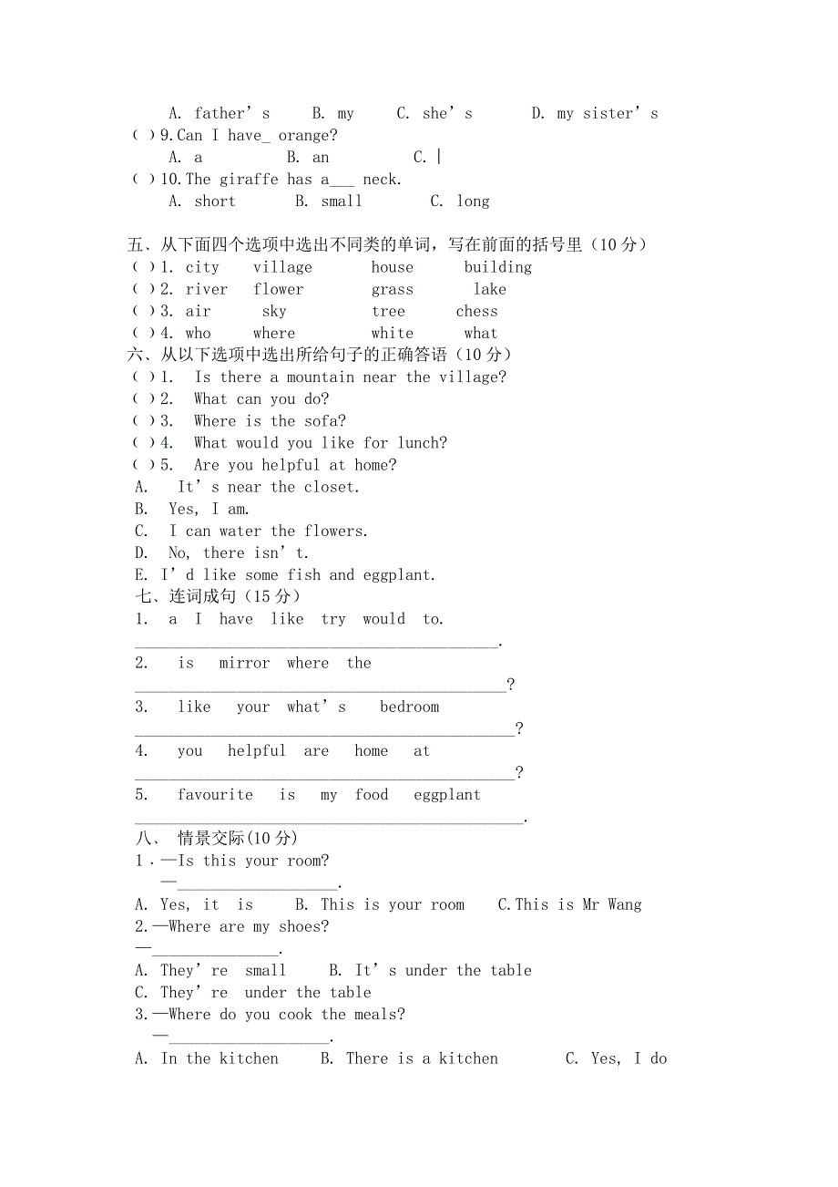 五年级上册英语试题.doc_第2页