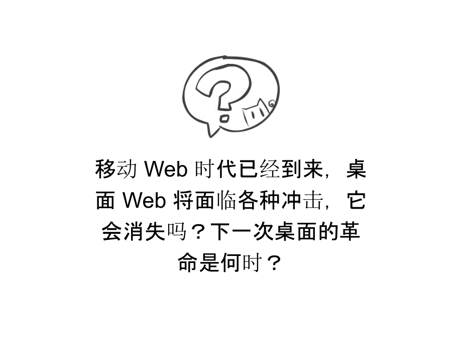 响应式WEBppt课件_第3页