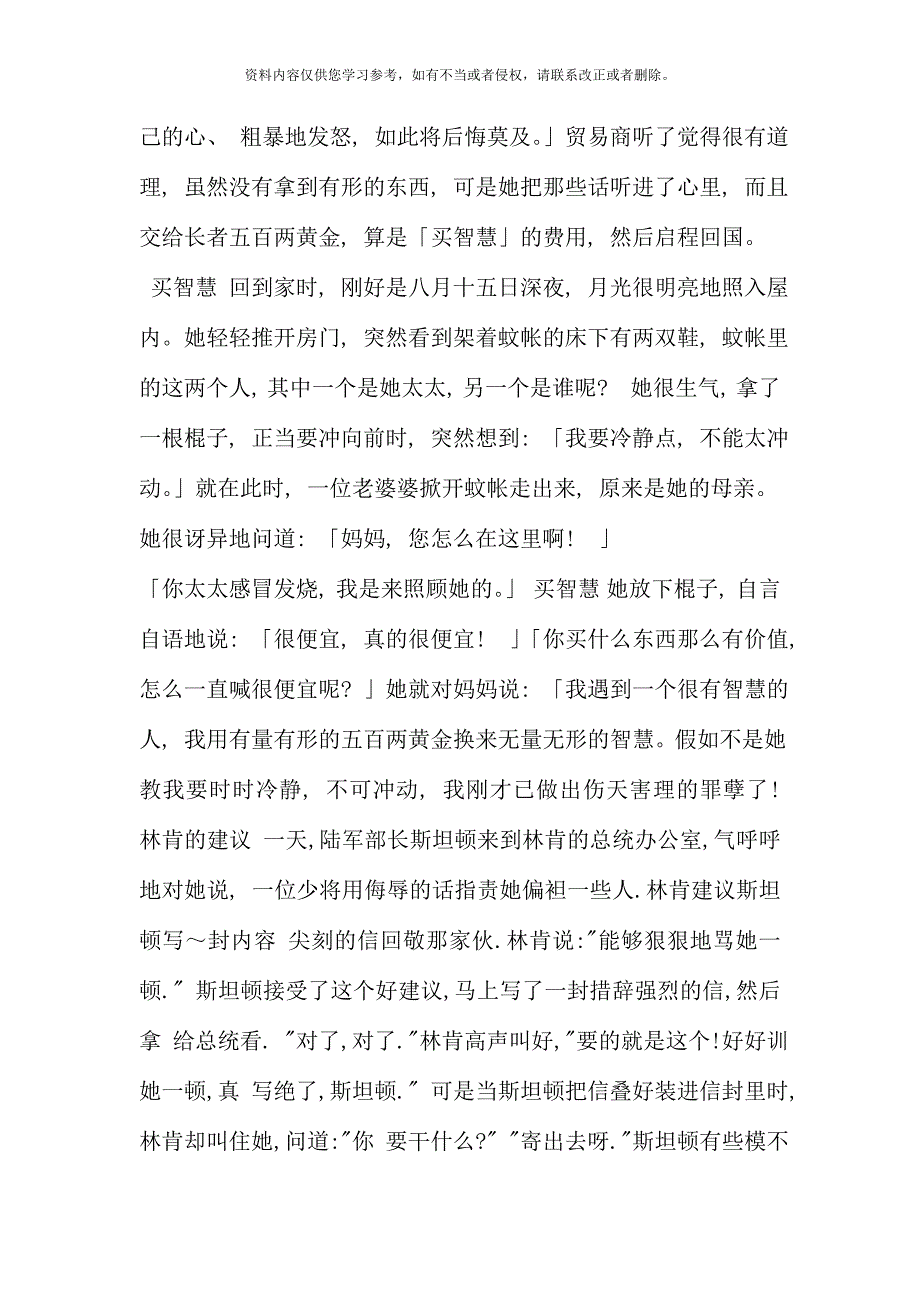 压力与情绪管理桂林银行员工入职培训.doc_第4页