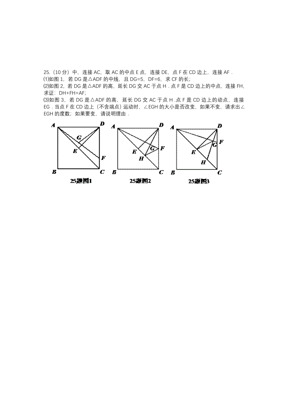 黄石市阳新县浮屠中学十校联考2015-2016学年八年级下期中数学试题_第4页