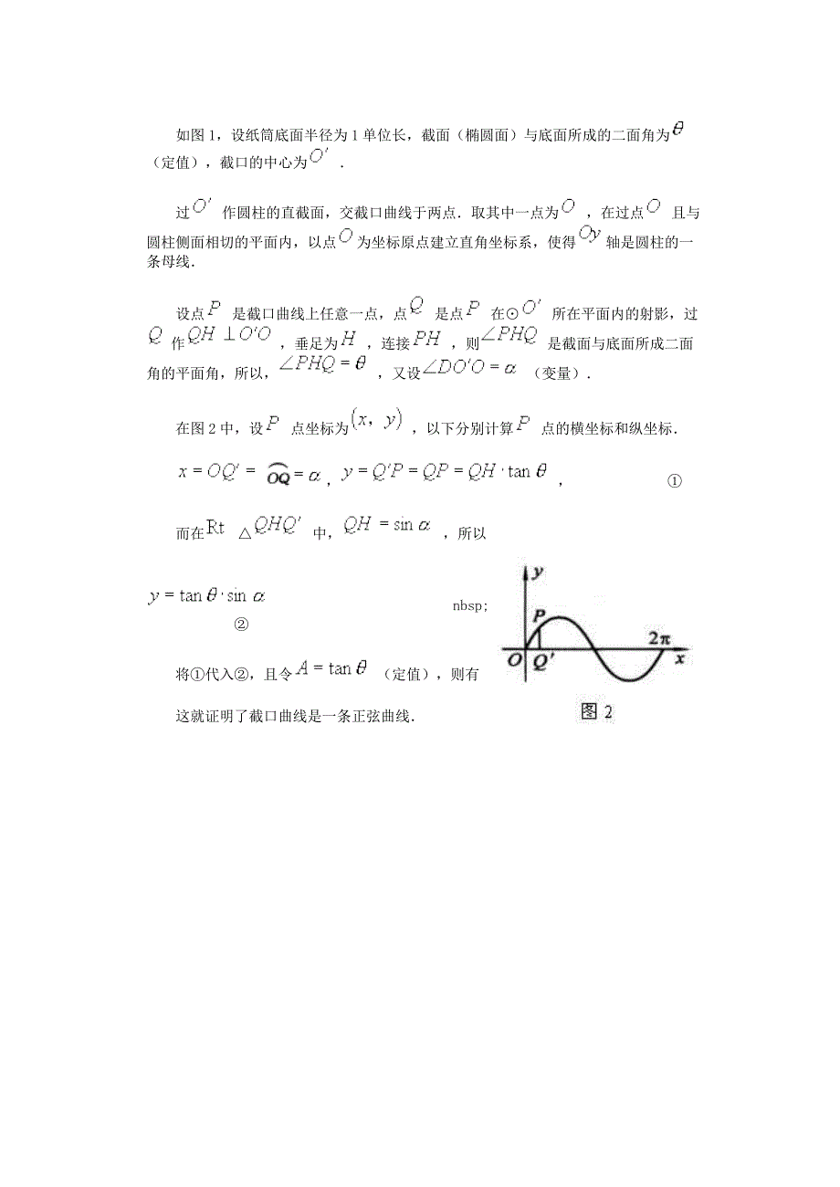 人教A版高中数学必修4教案1、4、2．2正弦函数、余弦函数的性质周期_第4页