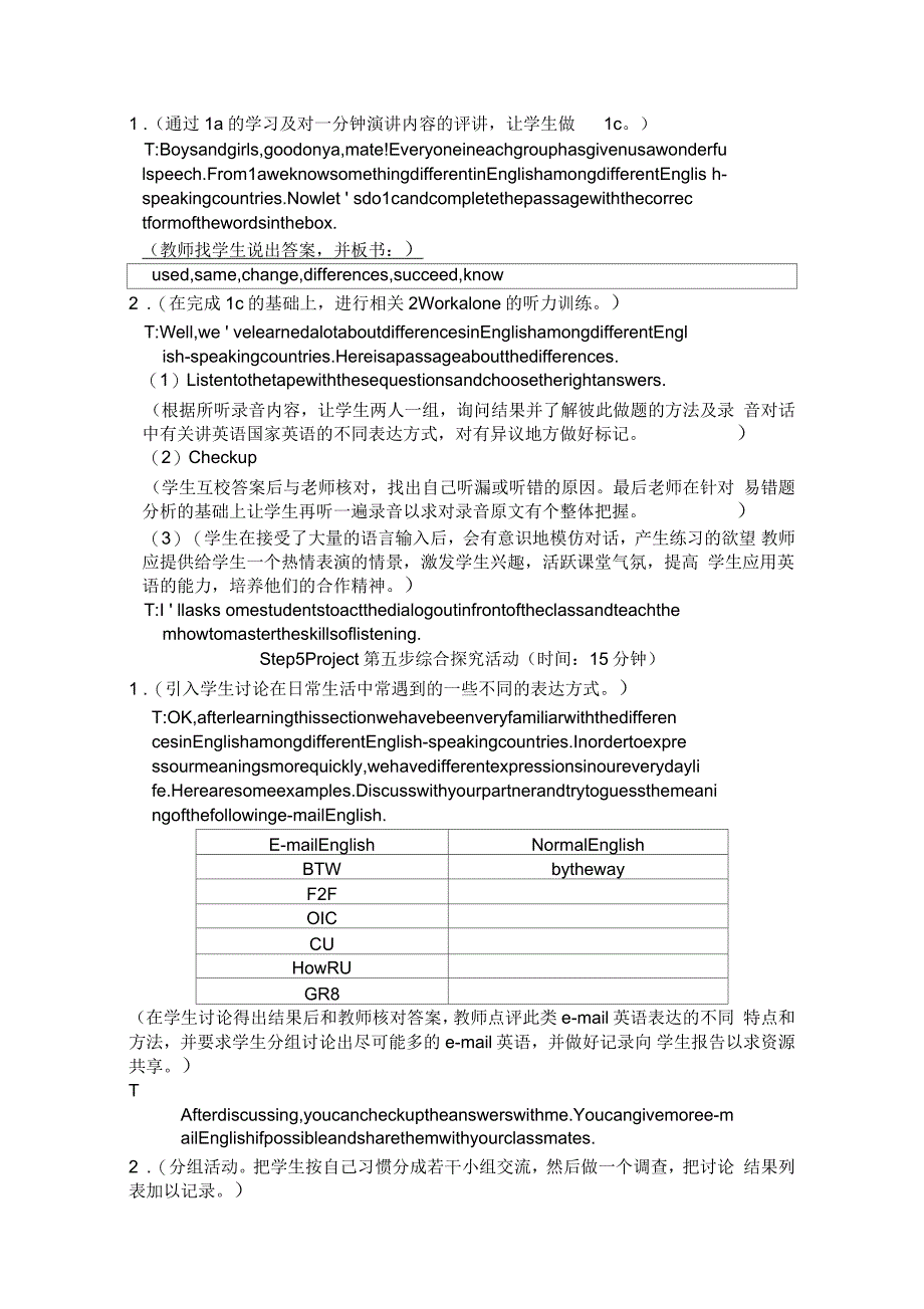 英语九年级上仁爱湘教版unit3教案_第4页