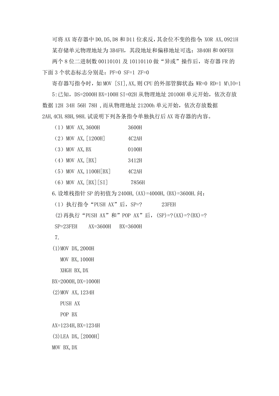 微机原理与接口技术彭虎(第三版)课本习题答案_第4页