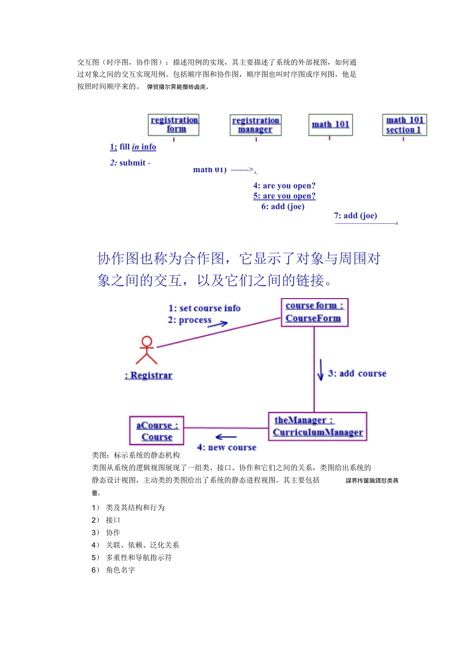 软件工程复习_第4页