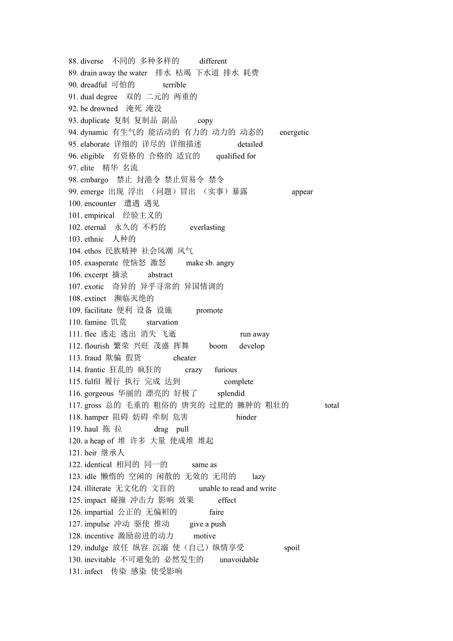 同等学力英语考试重点词汇_第3页