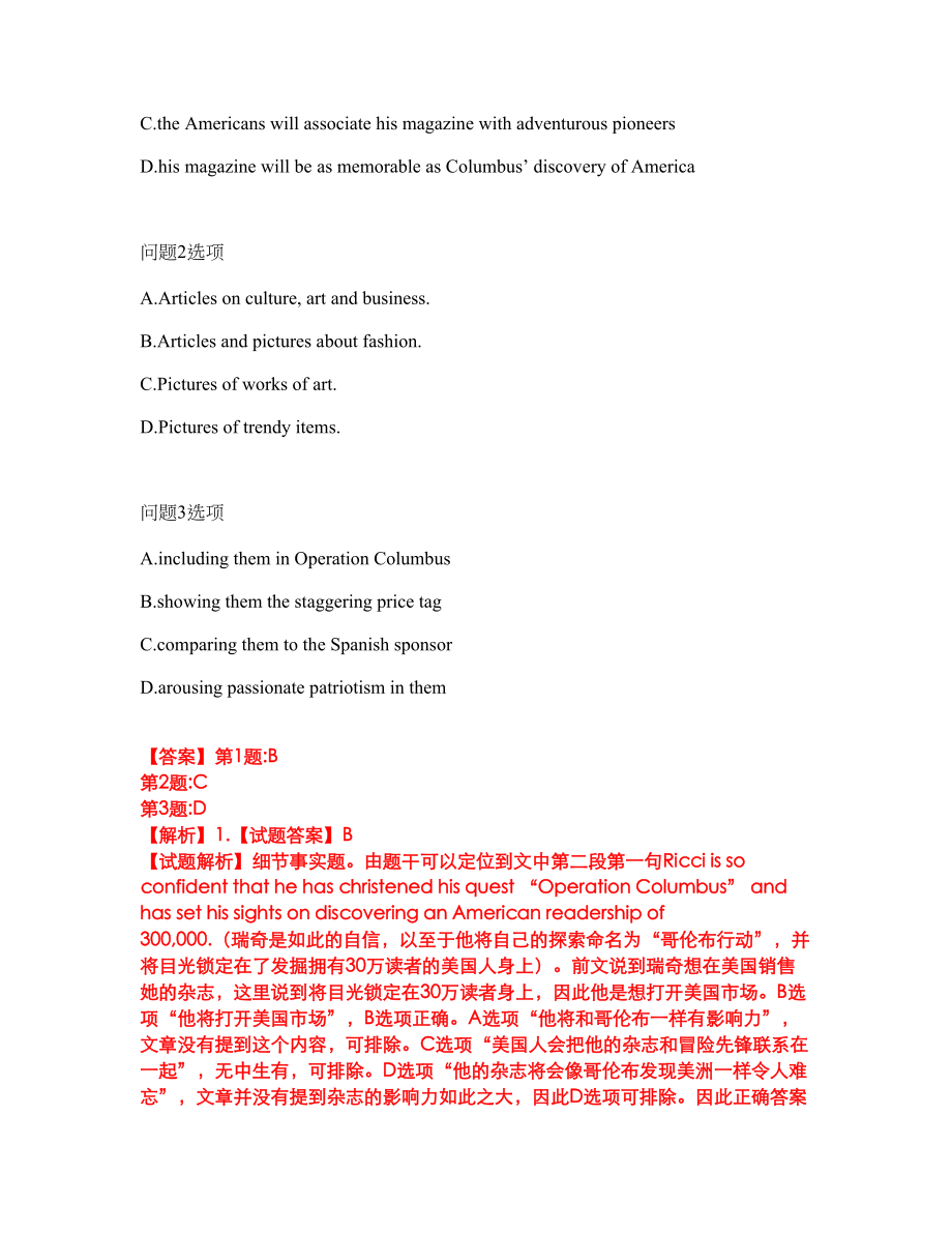 2022年考博英语-武汉理工大学考试题库（难点、易错点剖析）附答案有详解27_第2页