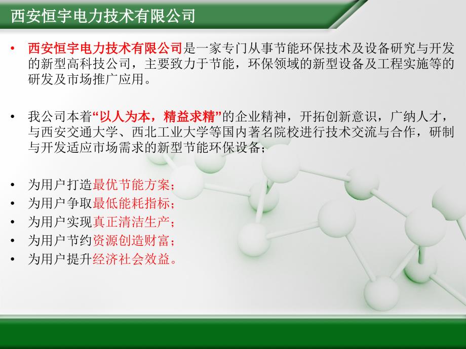 蒸汽喷射式热泵_第2页