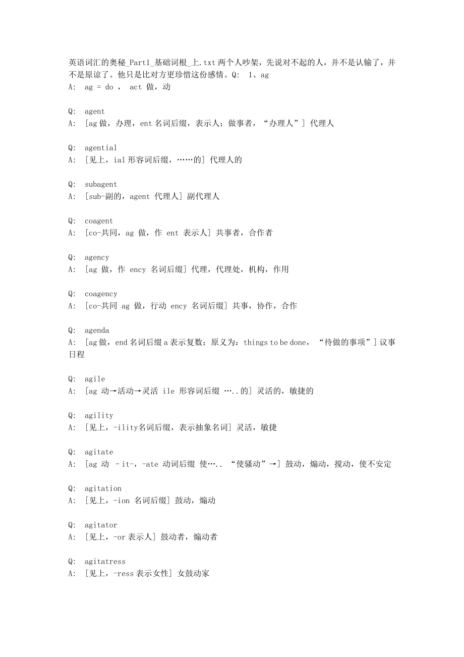 英语词汇的奥秘Part1基础词根上_第1页