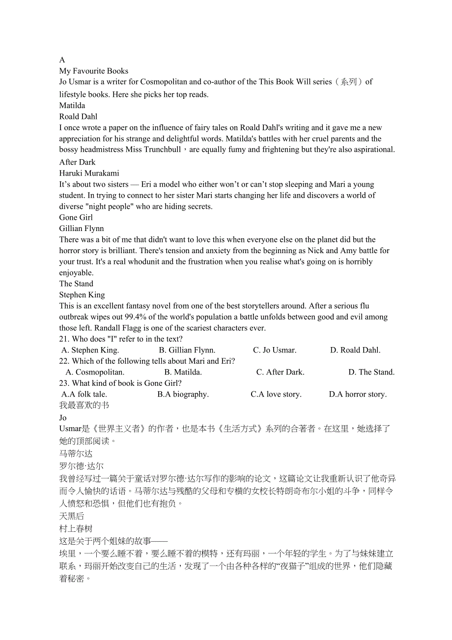 (完整word版)2019年高考英语全国二卷真题翻译答案.doc_第1页