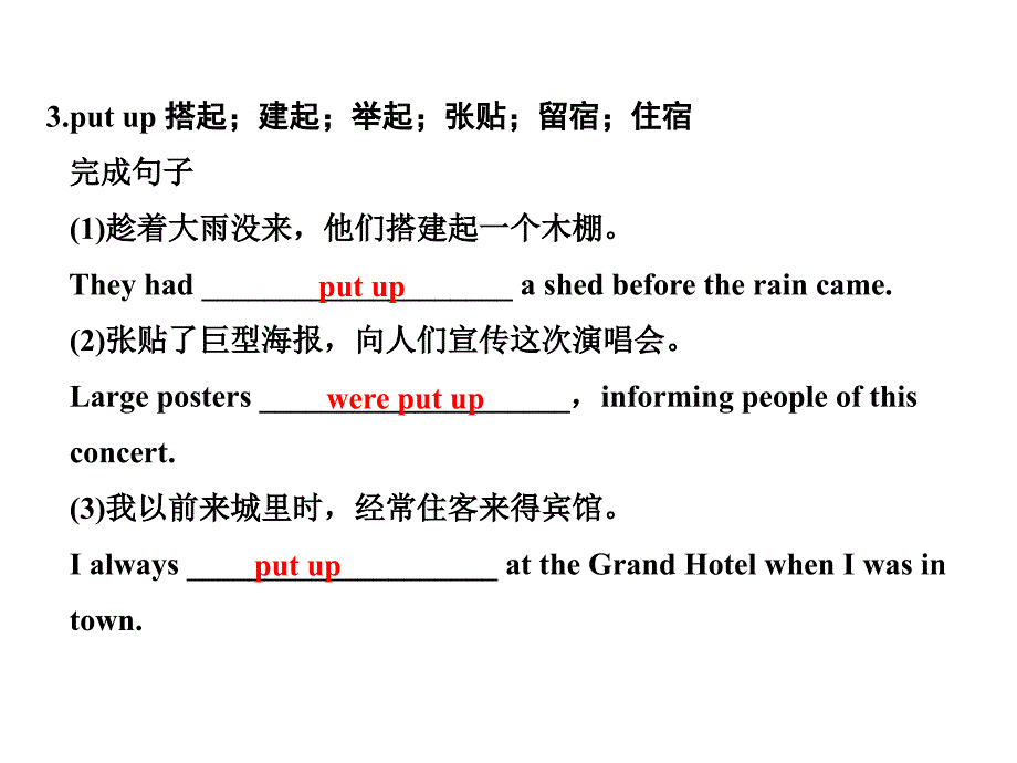 新的Unit3Traveljournal_第3页