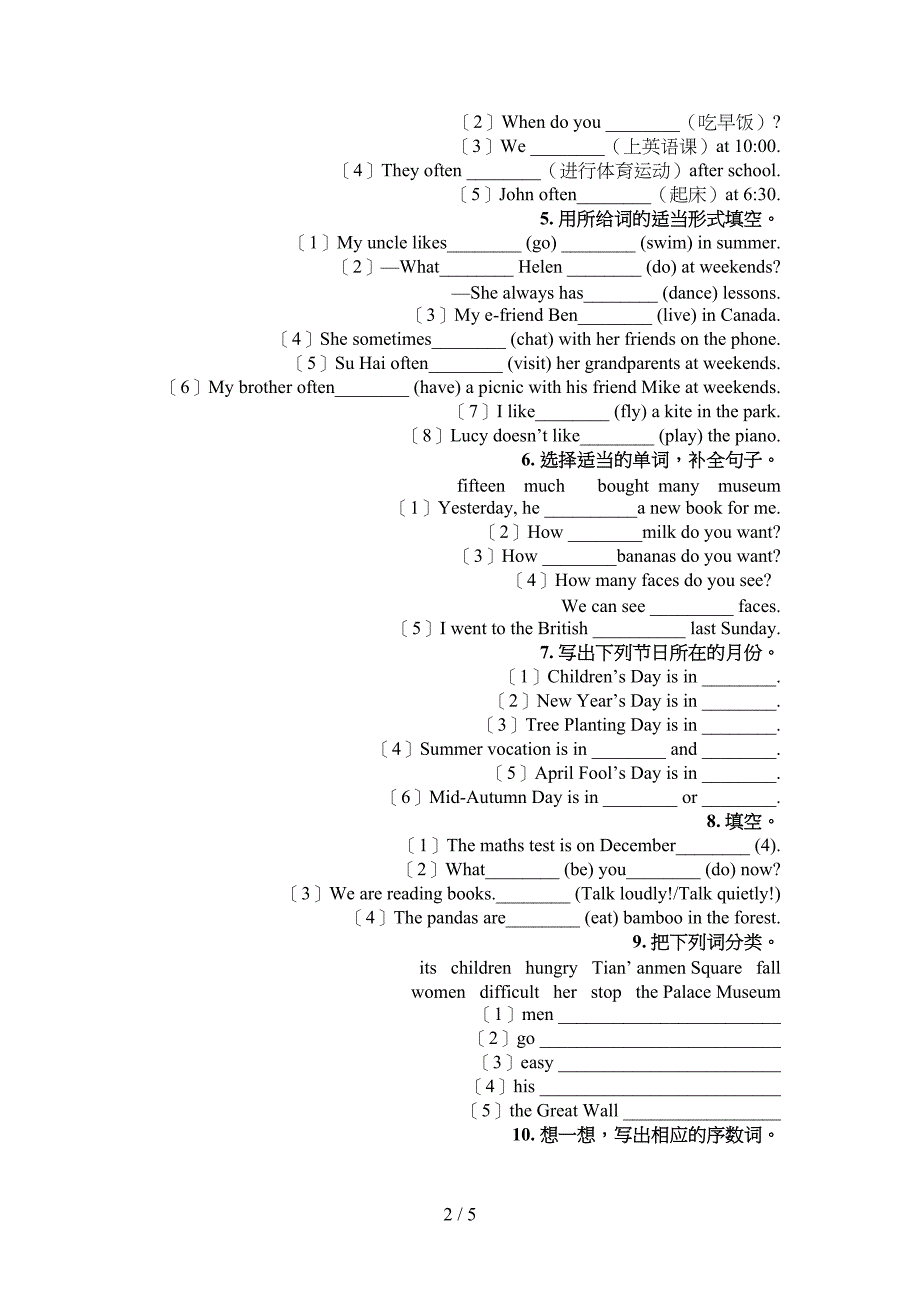湘少版五年级下册英语填空题周末专项练习_第2页