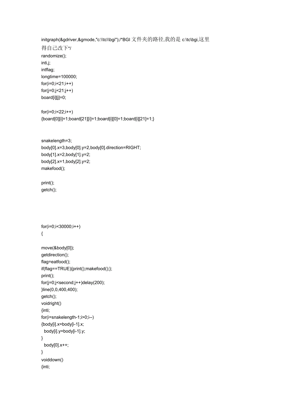 C语言最简洁的贪吃蛇源代码_第4页