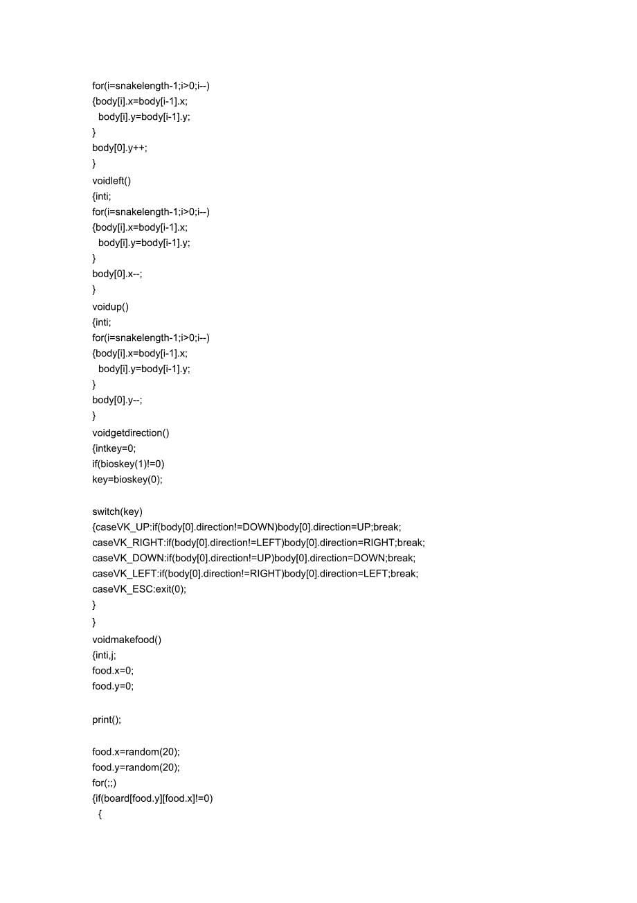 C语言最简洁的贪吃蛇源代码_第5页