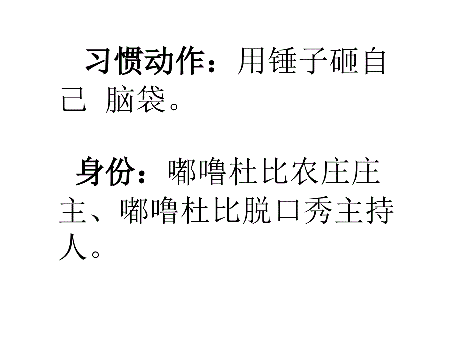 嘟噜嘟比动漫说明练习.ppt_第4页