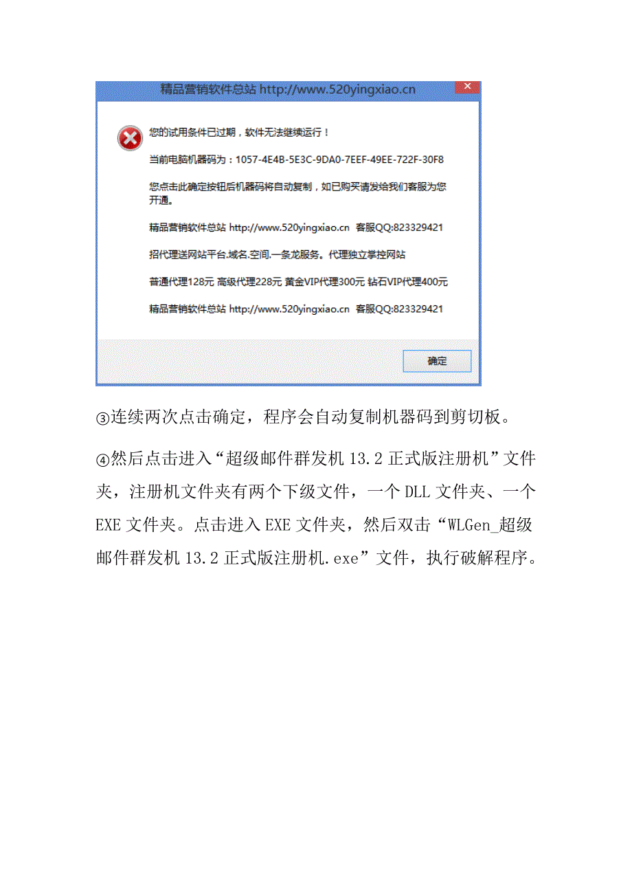 新星邮件速递专家详细使用教程.docx_第3页