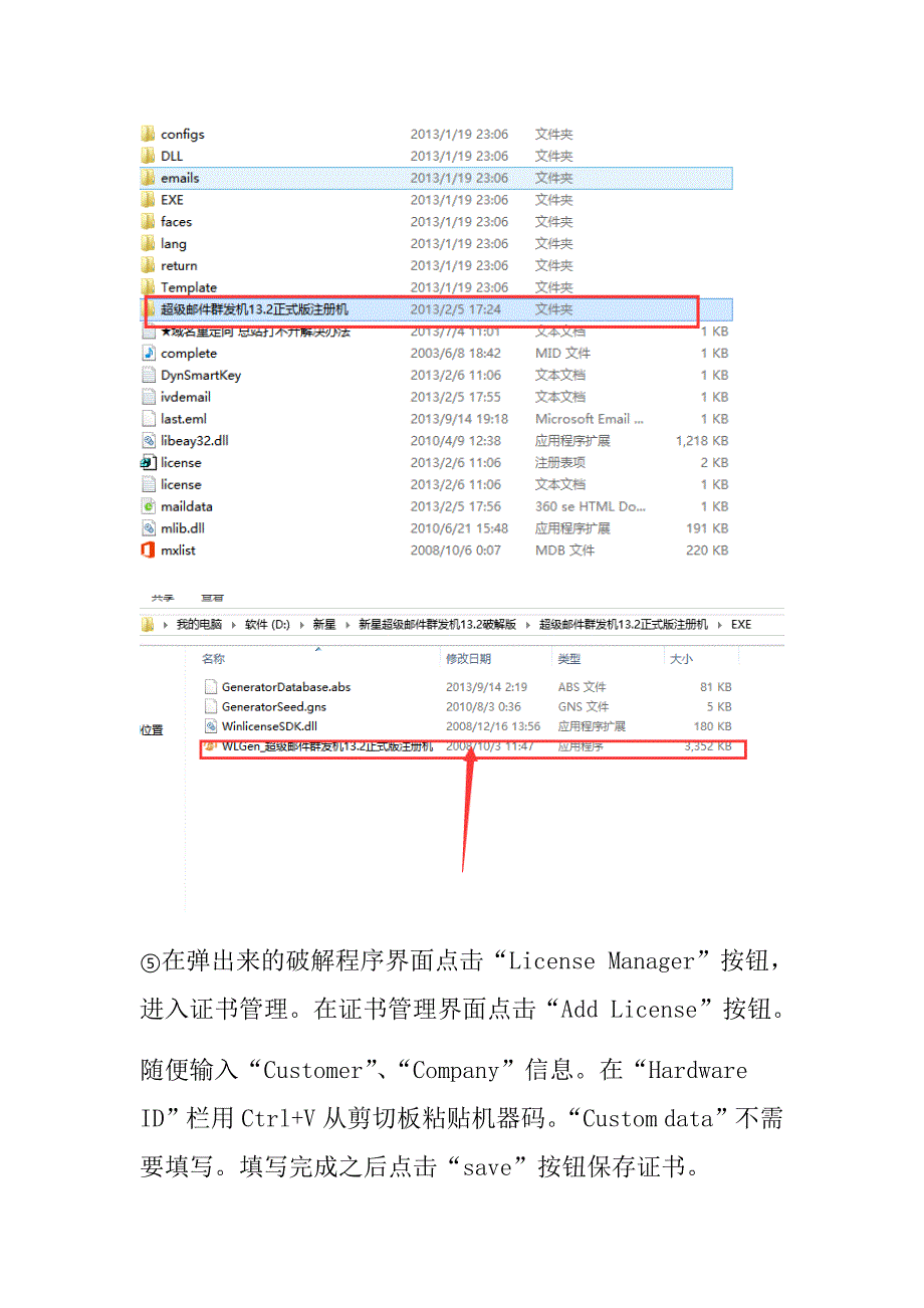 新星邮件速递专家详细使用教程.docx_第4页