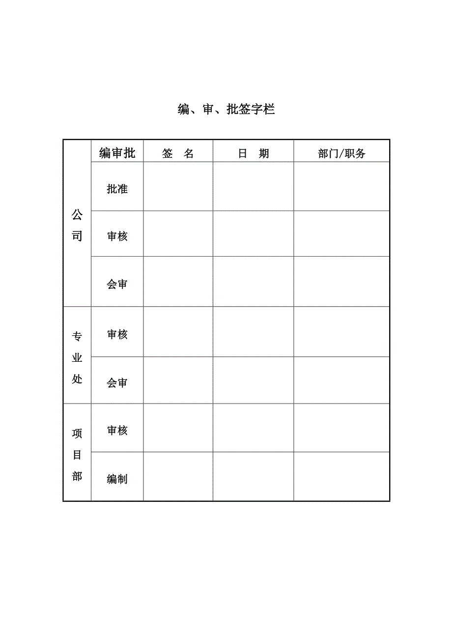 最终高速公路跨越施工方案要点_第2页