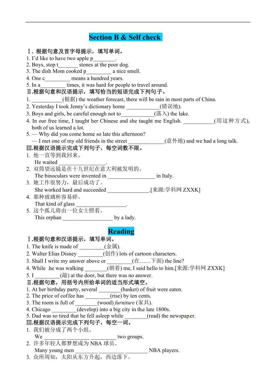 2013版53全练人教版九年级（练习+单元测试）全集（30份打包）unit9同步练习.doc_第2页